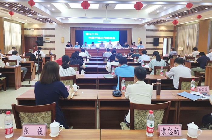 我校召开中层干部工作研讨会