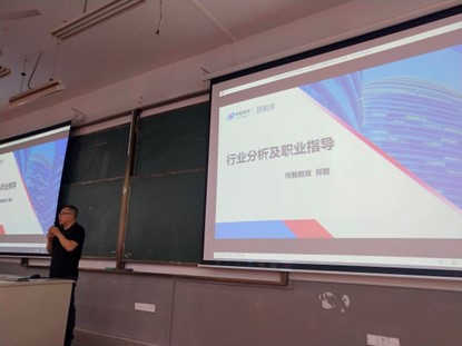 点亮希望，助力成长--计算机行业专家走进newseresinvestment开展就业指导