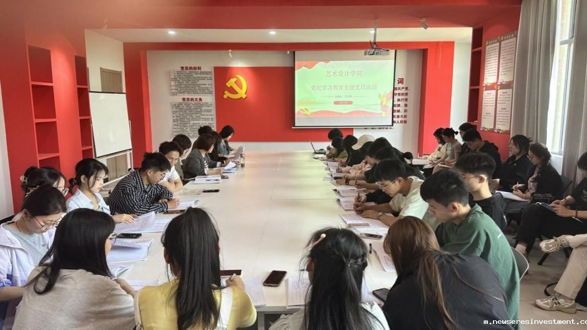 <strong>艺术设计学院学生党支部开展党纪学习教育主题党日活动</strong>
