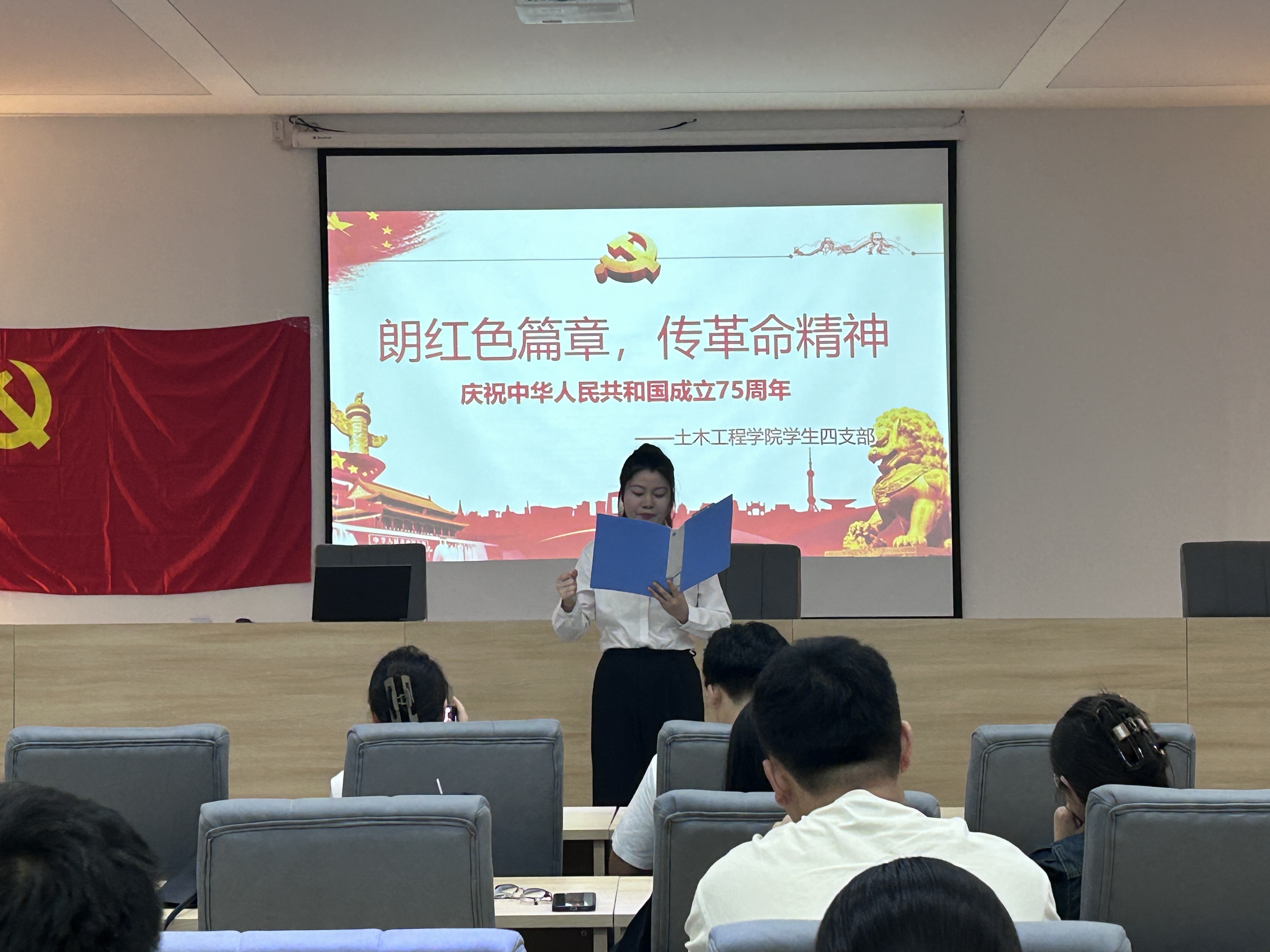 <strong>共诵红色经典，传承革命精神——土木工程学院学生四支部开展红色诗词朗诵会主题党日活动</strong>