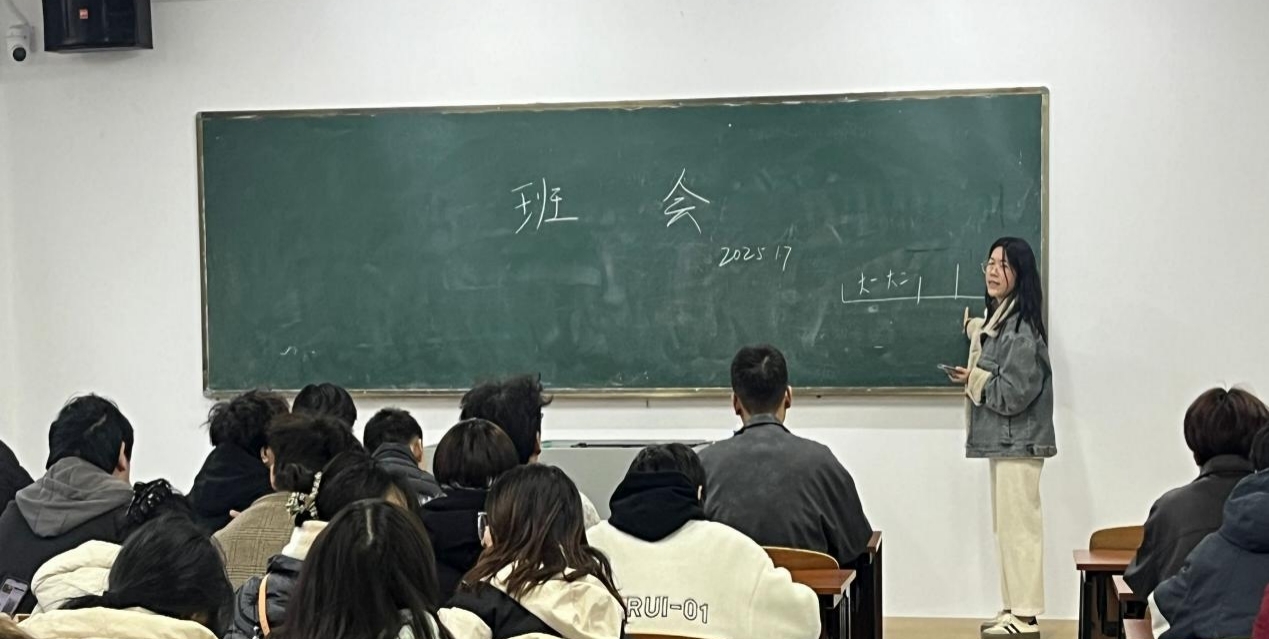 <strong>土木工程学院2022级地质工程专业召开寒假安全主题班会</strong>