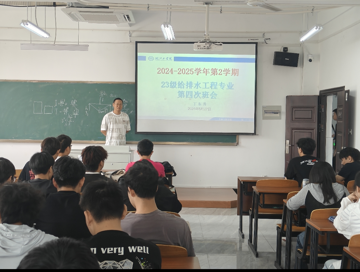 <strong>土木工程学院2023级给排水工程专业召开“聚焦未来就业方向”主题班会</strong>