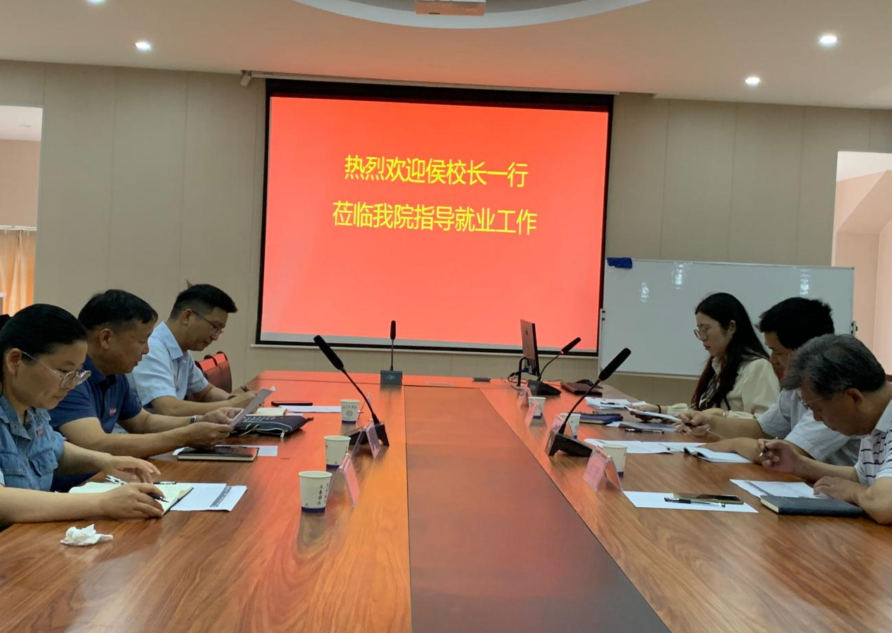 走基层，抓实效—副校长侯进元莅临计算机与人工智能学院调研指导就业工作